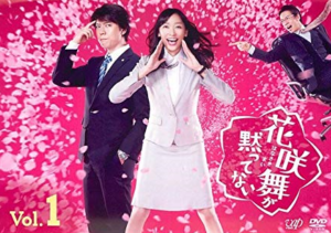 【 花咲舞が黙ってない 】＜７５点＞